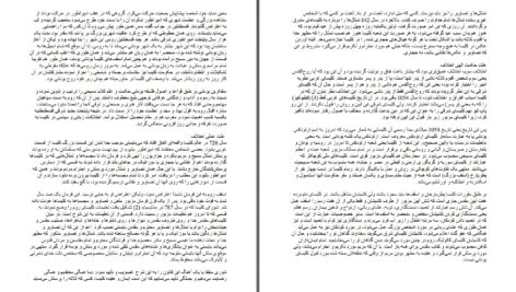 دانلود پی دی اف کتاب تاریخ اصلاحات کلیسا دکتر جان الدر PDF