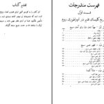 دانلود پی دی اف کتاب تاریخ کلیسای قدیم در امپراطوری روم و ایران ویلیام میلر PDF