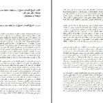 دانلود پی دی اف کتاب تاریخ کلیسای مسیح (از 1600 تا 1970) دکتر جان الدر PDF