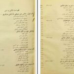 دانلود پی دی اف کتاب دانش و دین مسیحیان جان الدر آمریکایی PDF