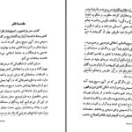 دانلود پی دی اف کتاب دربارۀ مفهوم انجیلها کری ولف PDF