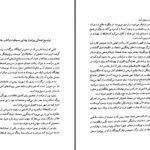 دانلود پی دی اف کتاب مردی بالای صلیب میکا والتاری ترجمه ذبیح الله منصوری PDF