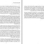 دانلود پی دی اف کتاب مسیحیت چیست ؟ دکتر ویلیام م. میلر PDF