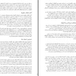 دانلود پی دی اف کتاب مسیحیت و کلیساهای آن آرمان رشدی PDF