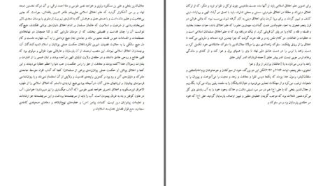 دانلود پی دی اف کتاب اوصاف پارسیان دکتر عبدالکریم سروش PDF