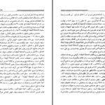 دانلود پی دی اف کتاب جامعه تهذیب بر تن احیاء دکتر عبدالکریم سروش PDF