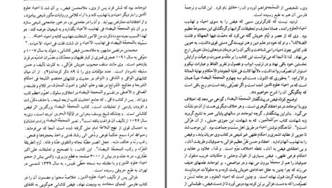 دانلود پی دی اف کتاب جامعه تهذیب بر تن احیاء دکتر عبدالکریم سروش PDF