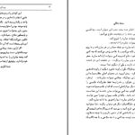 دانلود پی دی اف کتاب چه کسی میتواند مبارزه کند دکتر عبدالکریم سروش PDF