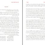 دانلود پی دی اف کتاب علم چیست؟ فلسفه چیست؟ دکتر عبدالکریم سروش PDF