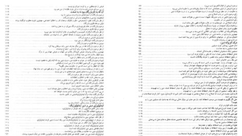 دانلود پی دی اف کتاب مدارا و مدیریت دکتر عبدالکریم سروشPDF