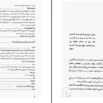 دانلود پی دی اف کتاب اسرار اساطیر هند (خدایان ودایی) دکتر امیرحسین ذکرگو PDF