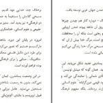 دانلود پی دی اف کتاب آینده دین و خدا در مسیحیت ریچارد رورتی جیانی واتیمو PDF