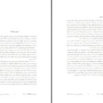 دانلود پی دی اف کتاب تعالیم کلیسای کاتولیک احمدرضا مفتاح حسین سلیمانی حسن قنبری PDF