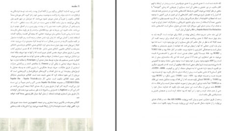 دانلود پی دی اف کتاب راز رازها و رازهای نانوشته ی عرفان رمز گونه مایکل آلبیون مک دونالد PDF
