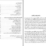دانلود پی دی اف کتاب متفکران بزرگ مسیحی هانس کونگ PDF