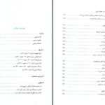 دانلود پی دی اف کتاب مسیحیت در جهان امروز اندرو والز PDF