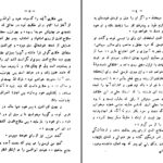 دانلود پی دی اف کتاب صلاح الدین ایوبی و بنگیان قسمت دوم جرجی زیدانPDF
