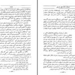 دانلود پی دی اف کتاب یکصد و پنجاه سند تاریخی از جلایریان تا پهلوی سرهنگ جهانگیر قائم مقامی PDF