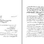 دانلود پی دی اف کتاب حاجی واشنگتن اسکندر دلدم PDF
