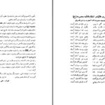 دانلود پی دی اف کتاب تاریخ دو هزار ساله ساری (دارالملک مازندران) حسین اسلامی PDF