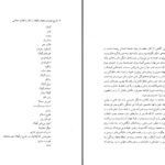دانلود پی دی اف کتاب تاریخ جراید و مجلات گیلان (از آغاز تا انقلاب اسلامی) فریدون نوزاد PDF