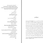دانلود پی دی اف کتاب تاریخ ادبیات ایران از آغاز تا امروز جرج موریسن جولیان بالدیک  PDF