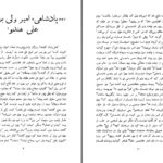 دانلود پی دی اف کتاب پنج رساله تاریخی حافظ ابرو PDF