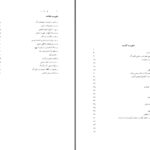 دانلود پی دی اف کتاب اصول علم بلاغت دکتر غلامحسین رضا نژاد PDF