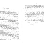 دانلود پی دی اف کتاب تاریخ مؤسسات تمدنی جدید در ایران دکتر حسین محبوبی اردکانی PDF