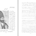 دانلود پی دی اف کتاب سالنامه دارالفنون فروردین 1327 PDF