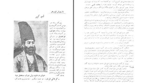 دانلود پی دی اف کتاب سالنامه دارالفنون فروردین 1327 PDF