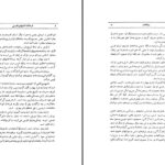دانلود پی دی اف کتاب فرهنگ کتابهای فارسی بخش اول محمود مدبری PDF