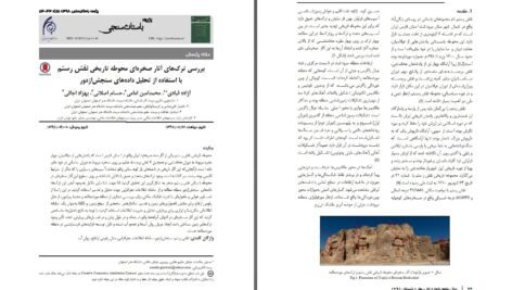 دانلود پی دی اف کتاب مقاله بررسی ترک های آثار صخره ای محوطه تاریخی نقش رستم با استفاده از تحلیل داده های سنجش از دور آزاده قبادی PDF