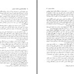 دانلود پی دی اف کتاب مقامات الاسلامیّین و اختلاف المصلّین ابوالحسن علی بن اسماعیل الاشعری PDF