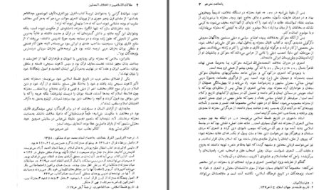 دانلود پی دی اف کتاب مقامات الاسلامیّین و اختلاف المصلّین ابوالحسن علی بن اسماعیل الاشعری PDF
