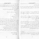 دانلود پی دی اف کتاب 35 کیلو امیدواری آنا گاوالدا PDF