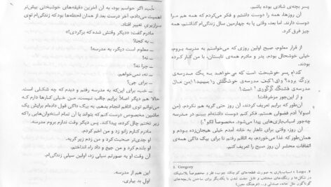 دانلود پی دی اف کتاب 35 کیلو امیدواری آنا گاوالدا PDF