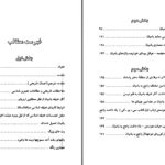 دانلود پی دی اف کتاب آثار عتیقه بامیان در هزارستان موسیو گودار خانم گودار پروفیسور هاکن PDF