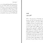 دانلود پی دی اف کتاب بودریار و هزاره کریستوفر هروکس PDF