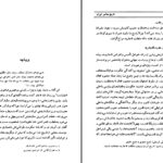 دانلود پی دی اف کتاب تاریخ معاصر ایران از تاسیس تا انقراض سلسه قاجاریه پیتر آوری PDF