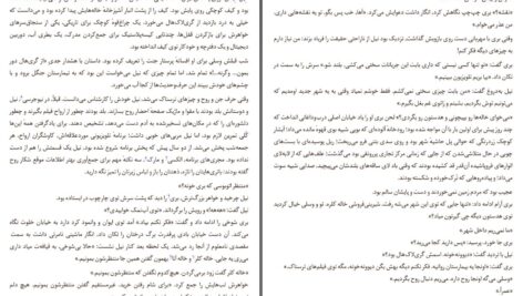 دانلود پی دی اف کتاب تیمارستان متروک دن پابلوکی PDF