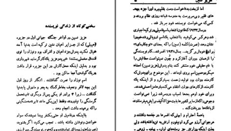 دانلود پی دی اف کتاب چاخان عزیز نسین PDF