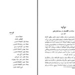 دانلود پی دی اف کتاب دکتر فاستوس کریستفر مارلو PDF