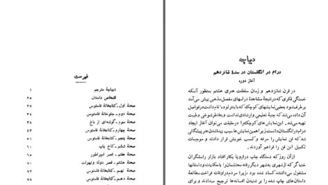 دانلود پی دی اف کتاب دکتر فاستوس کریستفر مارلو PDF
