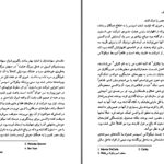 دانلود پی دی اف کتاب فرصتی دوباره مری هیگینز کلارک PDF