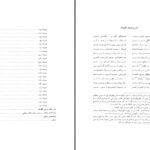 دانلود پی دی اف کتاب فرهنگ عامیانه گلباف محمدجواد اسدی گوکی PDF