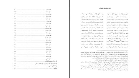 دانلود پی دی اف کتاب فرهنگ عامیانه گلباف محمدجواد اسدی گوکی PDF