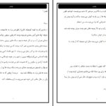 دانلود پی دی اف کتاب مجموعه بانکدار جلد 1 پنه لوپه اسکای PDF