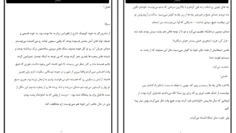 دانلود پی دی اف کتاب مجموعه بانکدار جلد 1 پنه لوپه اسکای PDF