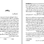 دانلود پی دی اف کتاب مرا بیاد آر ماری هیگینز کلارک PDF